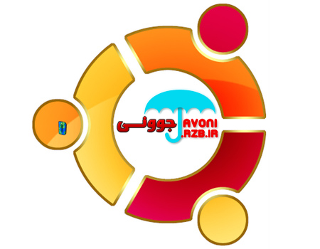 http://up-javoni.persiangig.com/other/Ubuntu.jpg